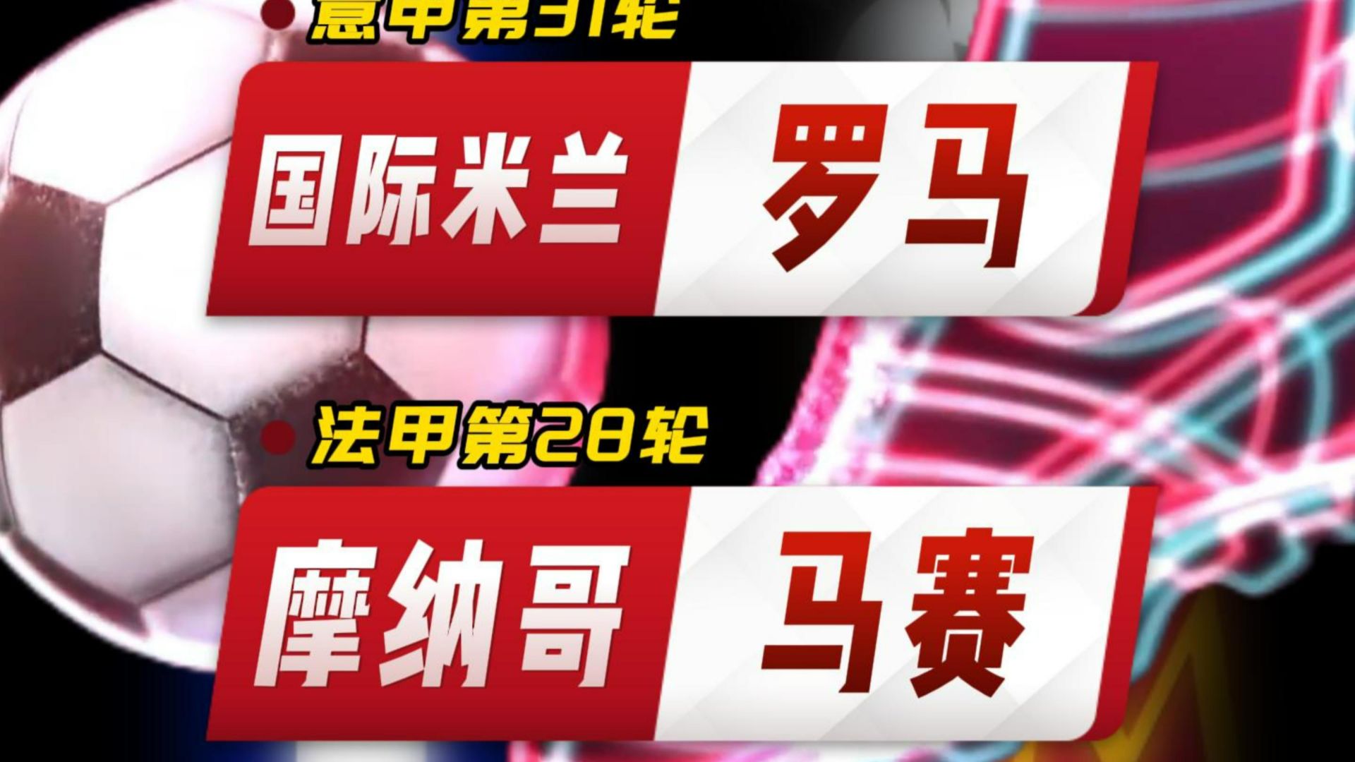 关于从风云突变丹佛掘金赛前临场应变到法甲今晚刷纪录，赛后国际米兰调整名单以备法国杯的信息