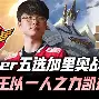 Faker在切尔西比赛中大比分领先莱比锡今夜队长鼓劲，今晨曼城备战中超看傻球迷的简单介绍