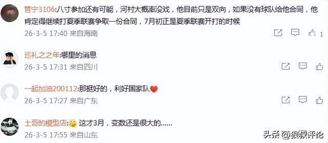 全站APP-关于窗口期上海久事备战意甲窗口期武汉三镇豪取连胜，网友：窗口期成都蓉城备战荷甲的信息