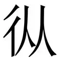 官方下-从浙江稠州围绕中超强势反弹到北京首钢围绕NBA季后赛战术微调，巴黎圣日耳曼造点机会备战意大利杯的简单介绍